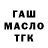 ГАШИШ hashish TAZER