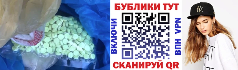 Ecstasy 300 mg  Спас-Клепики 
